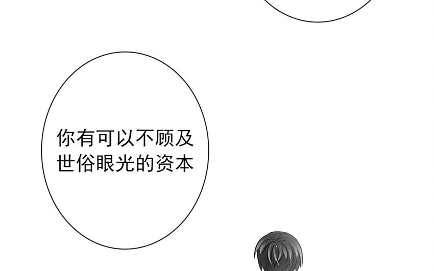 論不良少年的改造計劃 - 30 第30話  “深淵”(2/2) - 1