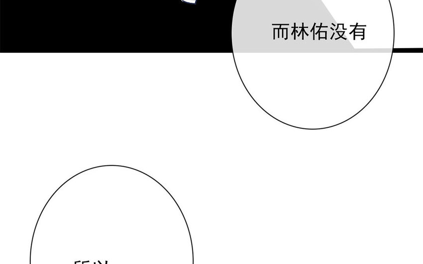 論不良少年的改造計劃 - 30 第30話  “深淵”(2/2) - 4