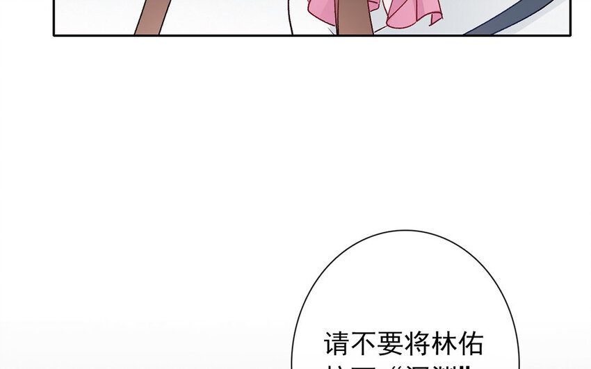 論不良少年的改造計劃 - 30 第30話  “深淵”(2/2) - 6
