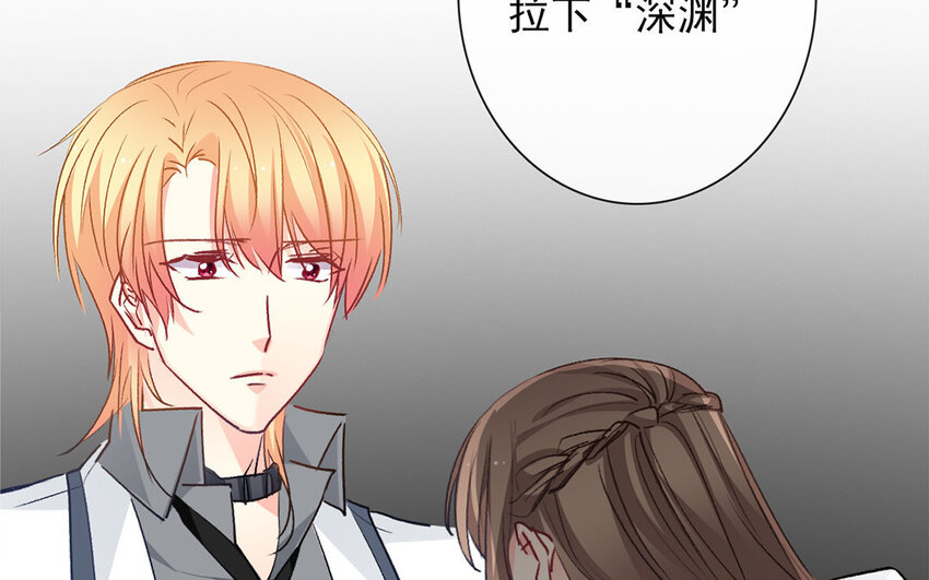 論不良少年的改造計劃 - 30 第30話  “深淵”(2/2) - 1