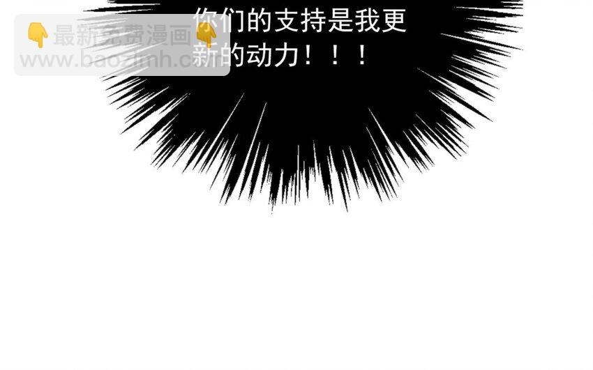 論不良少年的改造計劃 - 30 第30話  “深淵”(2/2) - 3
