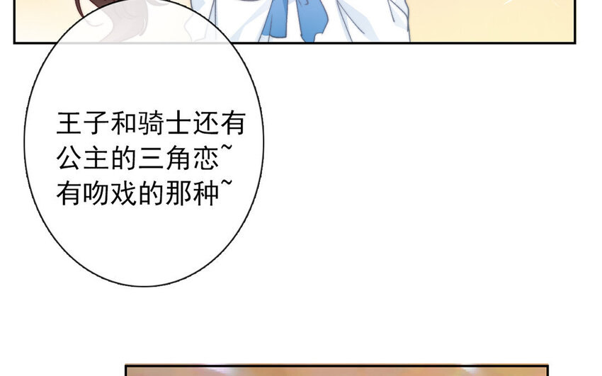 論不良少年的改造計劃 - 32 第32話  微妙的情愫(2/2) - 1