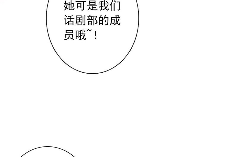 論不良少年的改造計劃 - 32 第32話  微妙的情愫(2/2) - 6