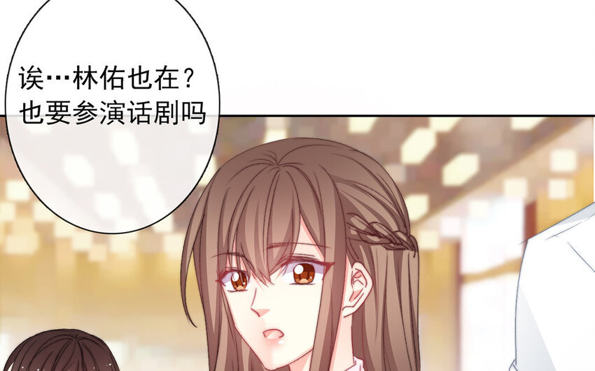 論不良少年的改造計劃 - 32 第32話  微妙的情愫(2/2) - 1