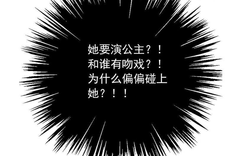 論不良少年的改造計劃 - 32 第32話  微妙的情愫(2/2) - 5