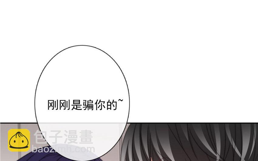 論不良少年的改造計劃 - 34 第34話  是戀人哦(2/2) - 1