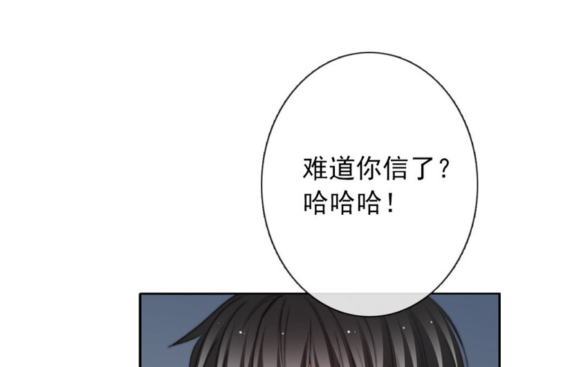 論不良少年的改造計劃 - 34 第34話  是戀人哦(2/2) - 6