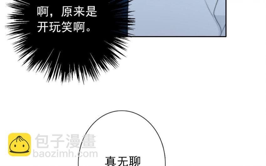 論不良少年的改造計劃 - 34 第34話  是戀人哦(2/2) - 2