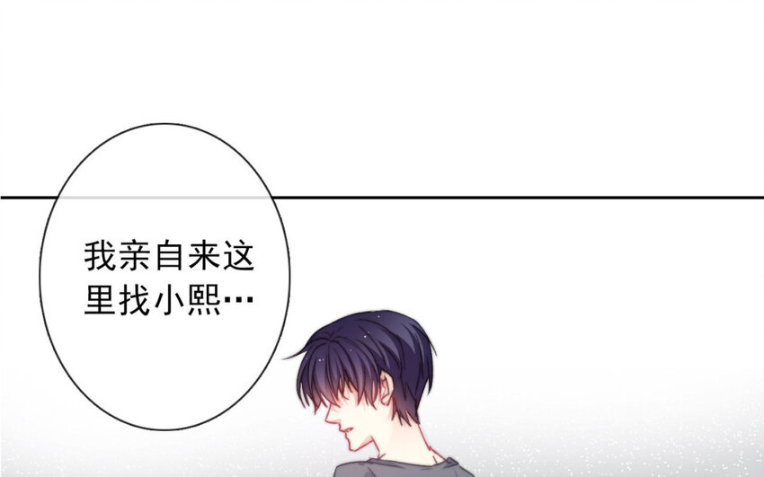論不良少年的改造計劃 - 34 第34話  是戀人哦(2/2) - 5