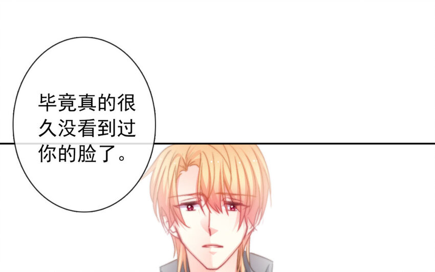 論不良少年的改造計劃 - 34 第34話  是戀人哦(2/2) - 1
