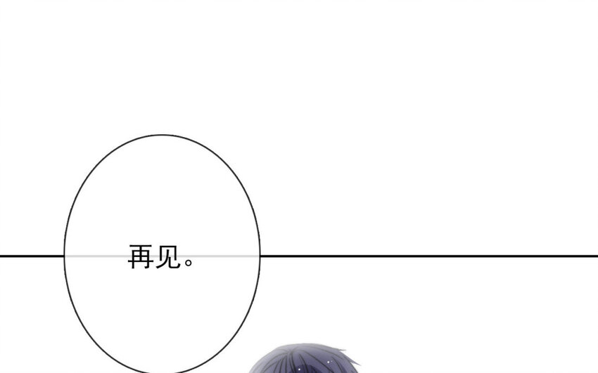 論不良少年的改造計劃 - 34 第34話  是戀人哦(2/2) - 3