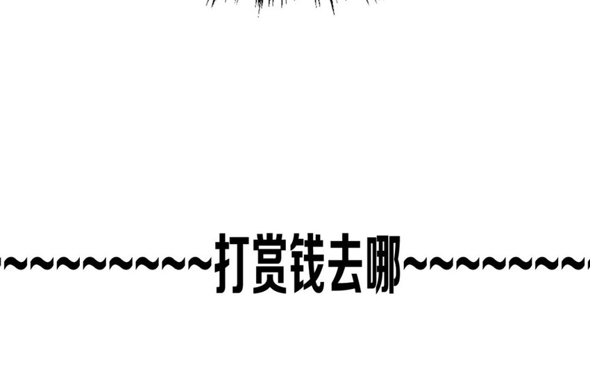 論不良少年的改造計劃 - 34 第34話  是戀人哦(2/2) - 2