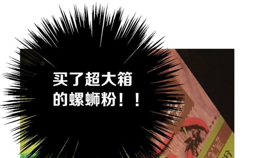 論不良少年的改造計劃 - 34 第34話  是戀人哦(2/2) - 3