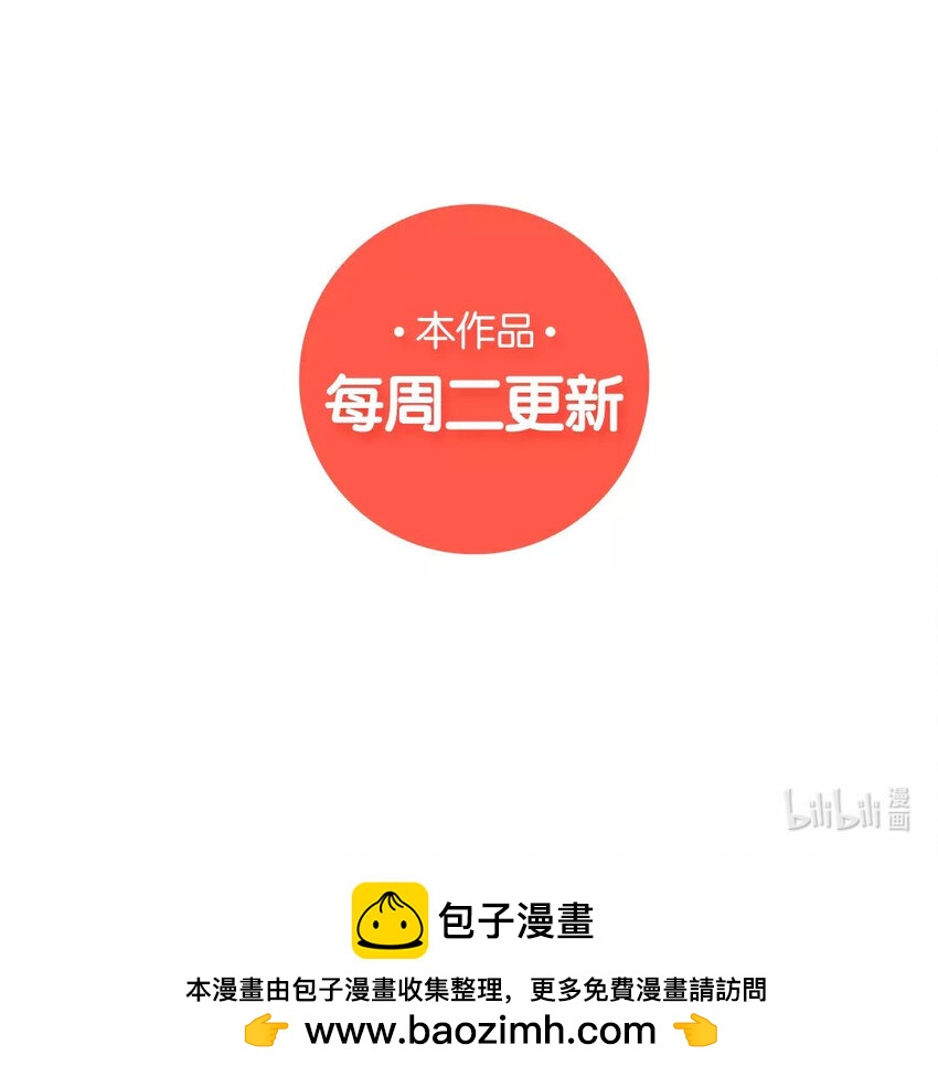 論不良少年的改造計劃 - 34 第34話  是戀人哦(2/2) - 4