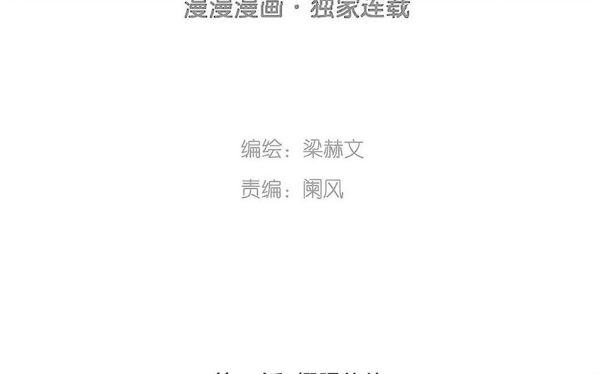 36 第36话  耀眼的他(1/2)-第34话