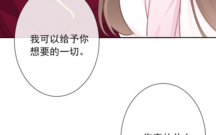 39 第39话  回答我的问题(1/2)-第36话