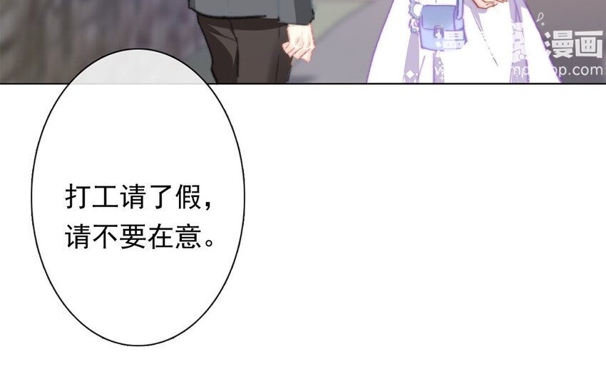 論不良少年的改造計劃 - 43 第43話 街頭偶遇(2/2) - 6