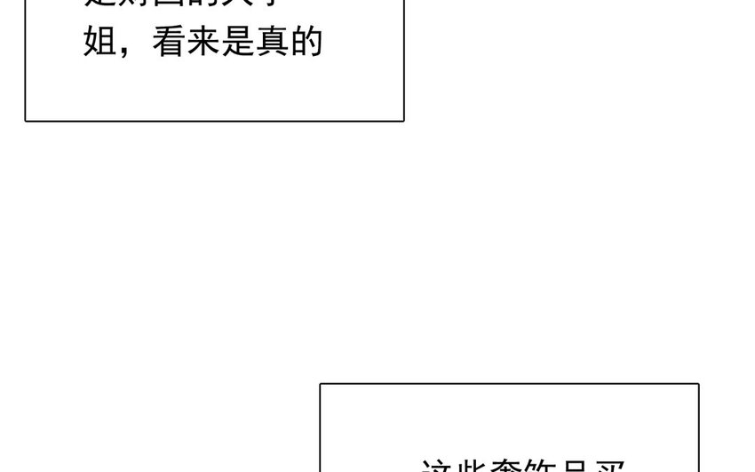 論不良少年的改造計劃 - 43 第43話 街頭偶遇(2/2) - 1