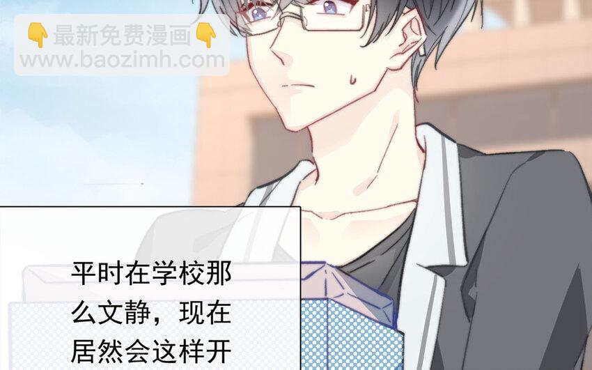 論不良少年的改造計劃 - 43 第43話 街頭偶遇(2/2) - 3