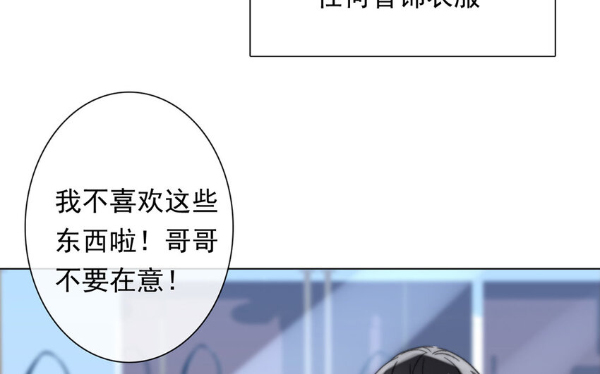 論不良少年的改造計劃 - 43 第43話 街頭偶遇(2/2) - 5