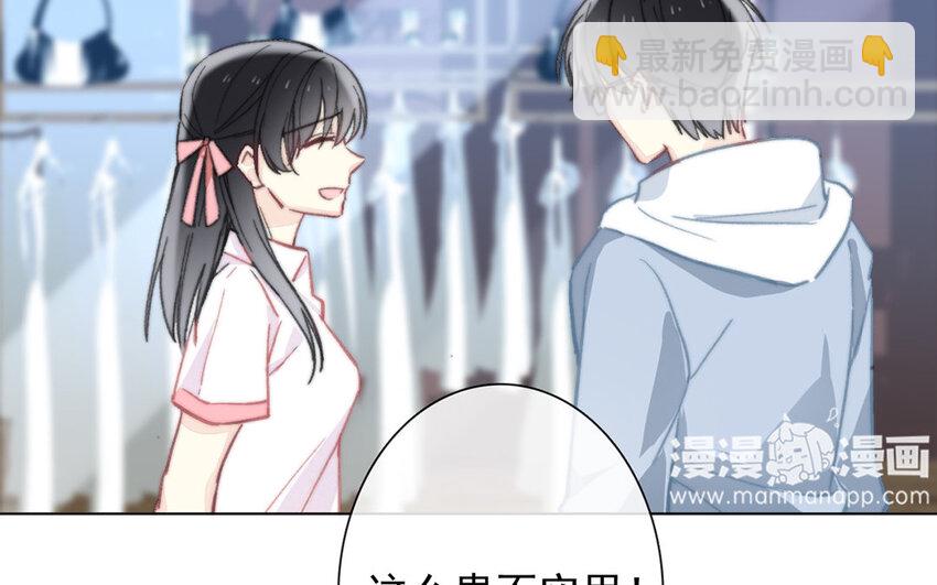論不良少年的改造計劃 - 43 第43話 街頭偶遇(2/2) - 6