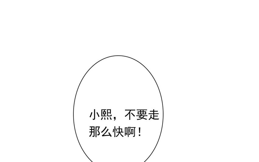 論不良少年的改造計劃 - 43 第43話 街頭偶遇(2/2) - 4