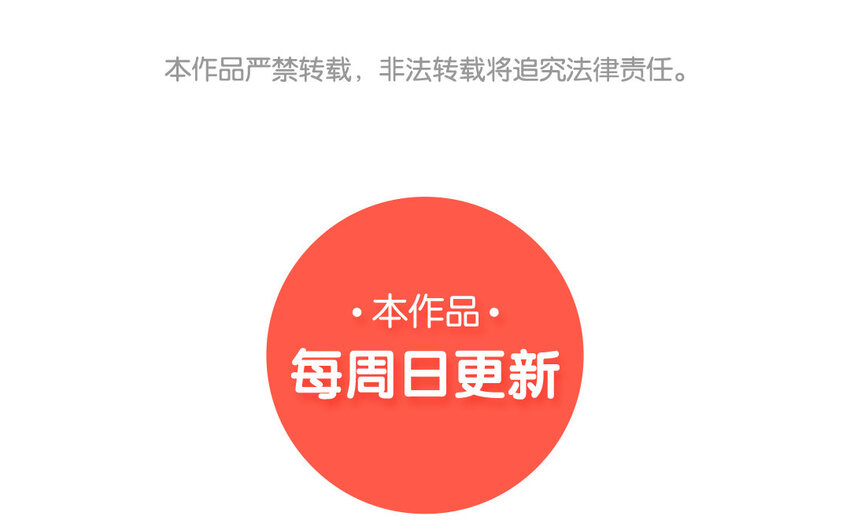 論不良少年的改造計劃 - 43 第43話 街頭偶遇(2/2) - 3