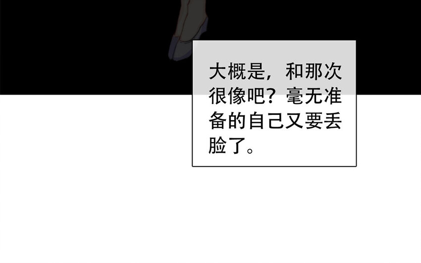 45 第45话 喜欢的人？(1/2)-第40话