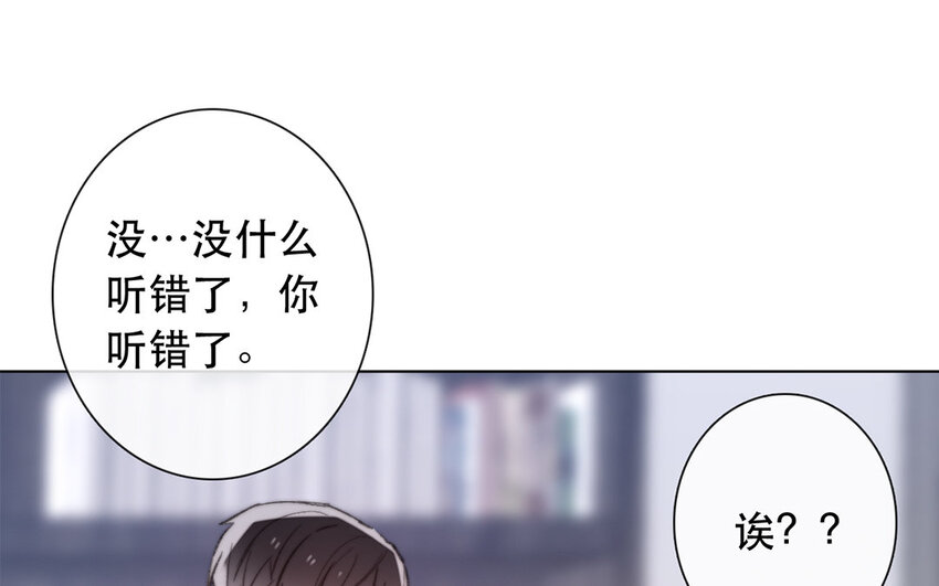 論不良少年的改造計劃 - 49 第49話 還是朋友(1/2) - 4