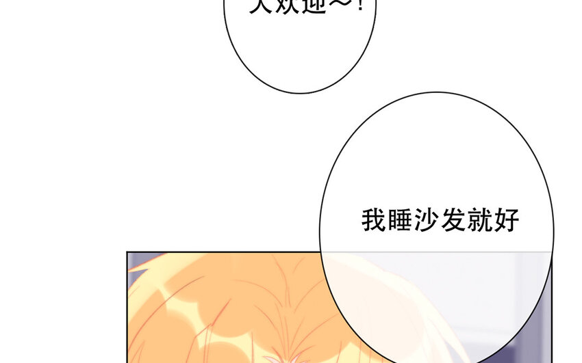 51 第51话 睡我房间吧！(1/2)-第46话