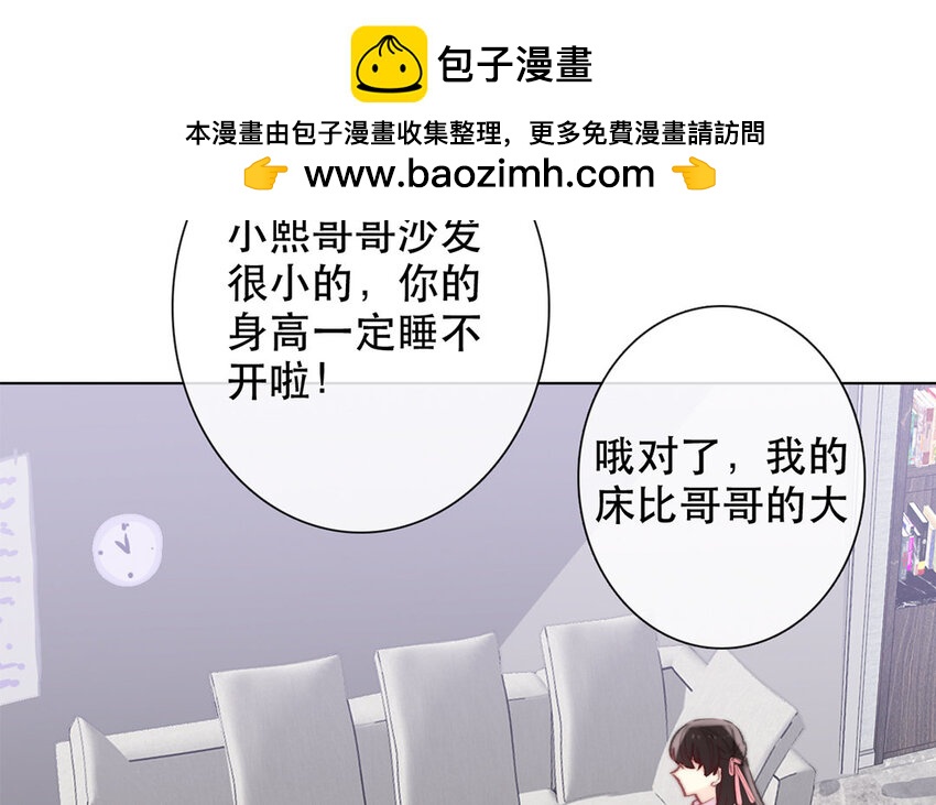 51 第51话 睡我房间吧！(1/2)-第46话