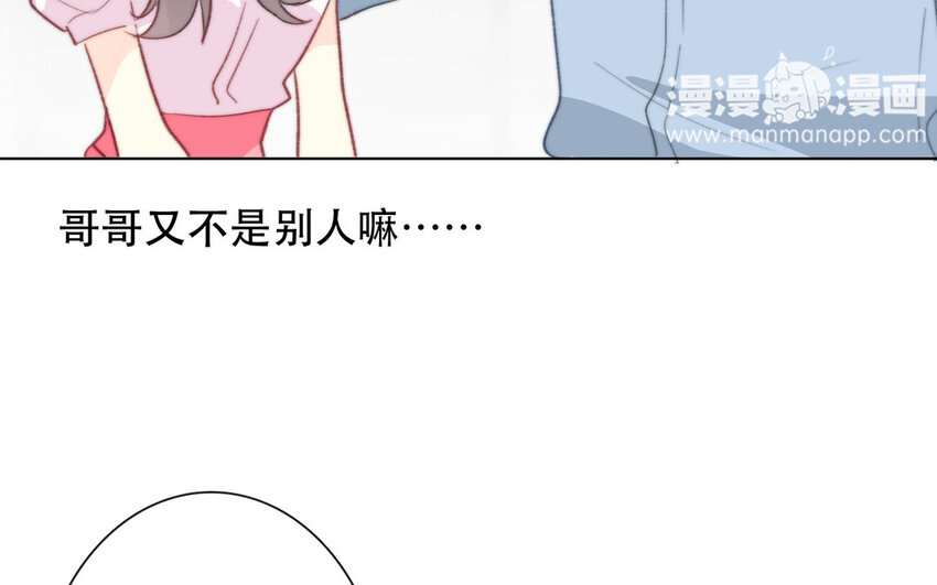 51 第51话 睡我房间吧！(1/2)-第46话