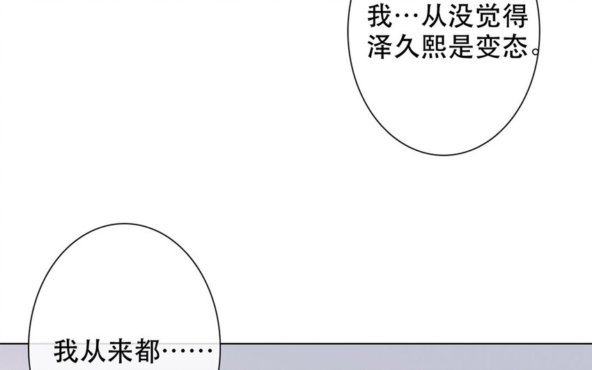 53 第53话 孤枕难眠(1/2)-第48话