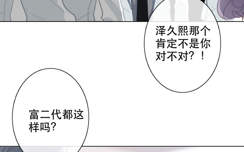 55 第55话 为什么要否认？(1/2)-第50话