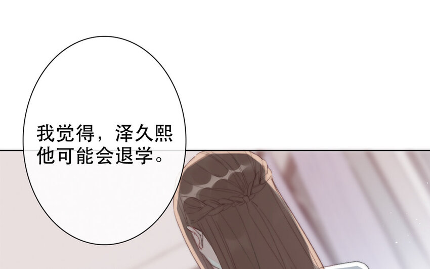 59 第59话 都是我的错(1/2)-第54话