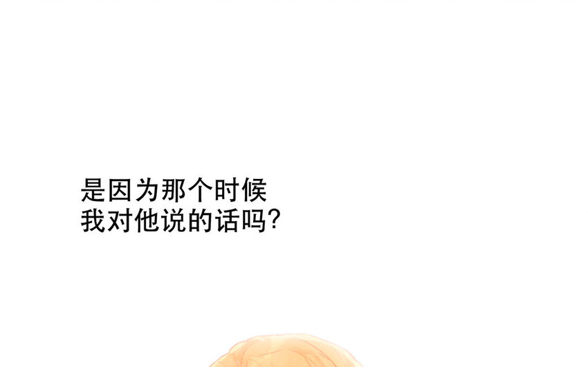論不良少年的改造計劃 - 59 第59話 都是我的錯(2/2) - 6