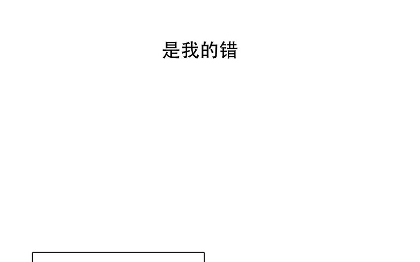 論不良少年的改造計劃 - 59 第59話 都是我的錯(2/2) - 5