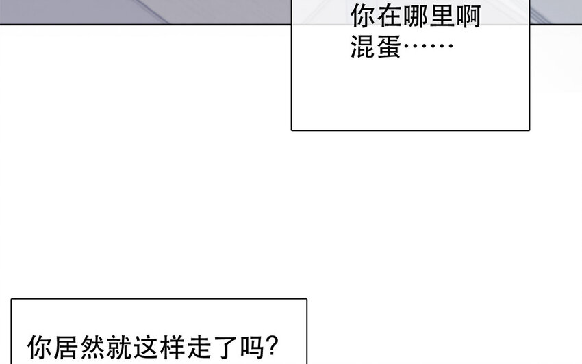 論不良少年的改造計劃 - 59 第59話 都是我的錯(2/2) - 2