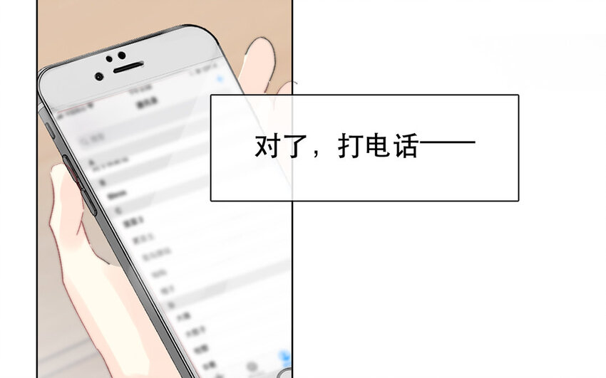 論不良少年的改造計劃 - 59 第59話 都是我的錯(2/2) - 5