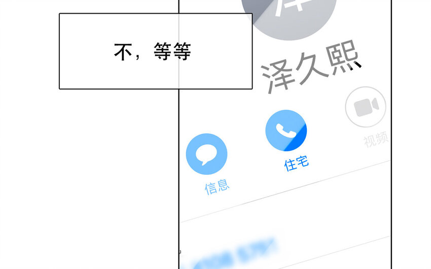論不良少年的改造計劃 - 59 第59話 都是我的錯(2/2) - 1