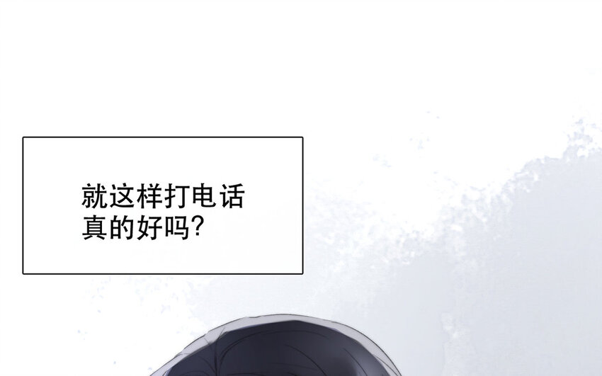 論不良少年的改造計劃 - 59 第59話 都是我的錯(2/2) - 3
