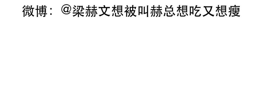 論不良少年的改造計劃 - 59 第59話 都是我的錯(2/2) - 3