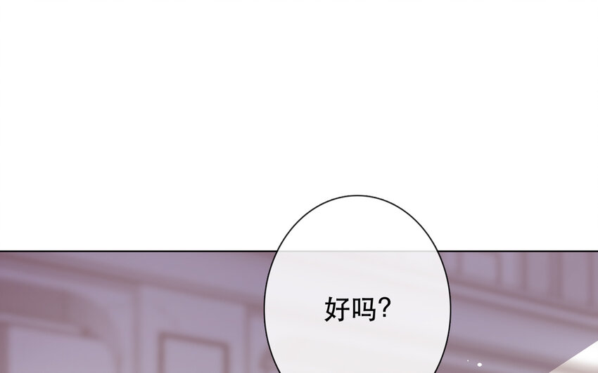 66 第66话 心甘情愿(1/2)-第60话