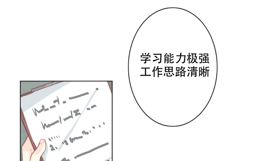 62 第62话 他认识泽久熙？！(1/2)-第62话