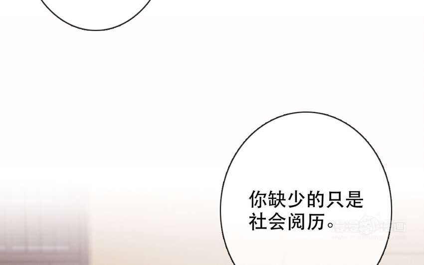 62 第62话 他认识泽久熙？！(1/2)-第62话