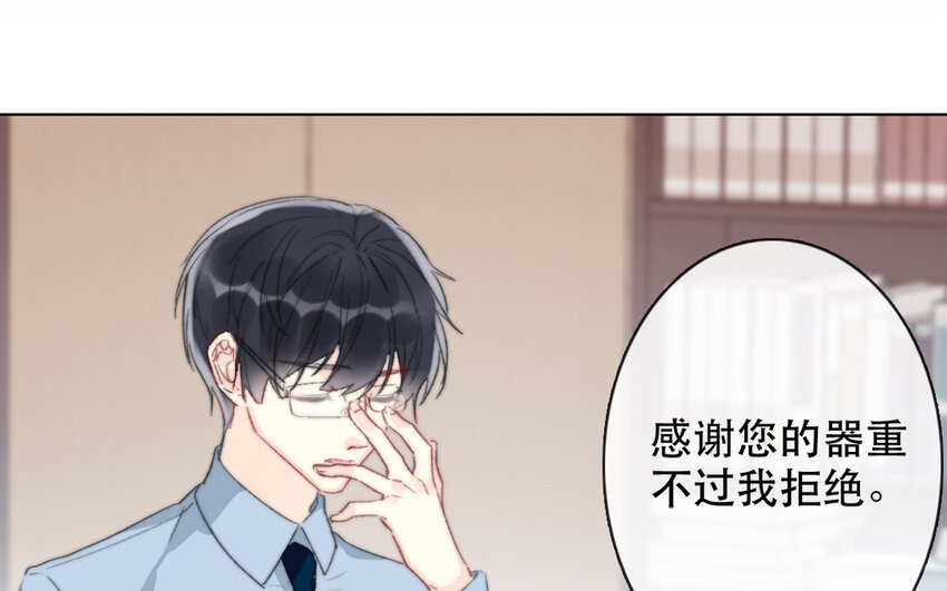 62 第62话 他认识泽久熙？！(1/2)-第62话