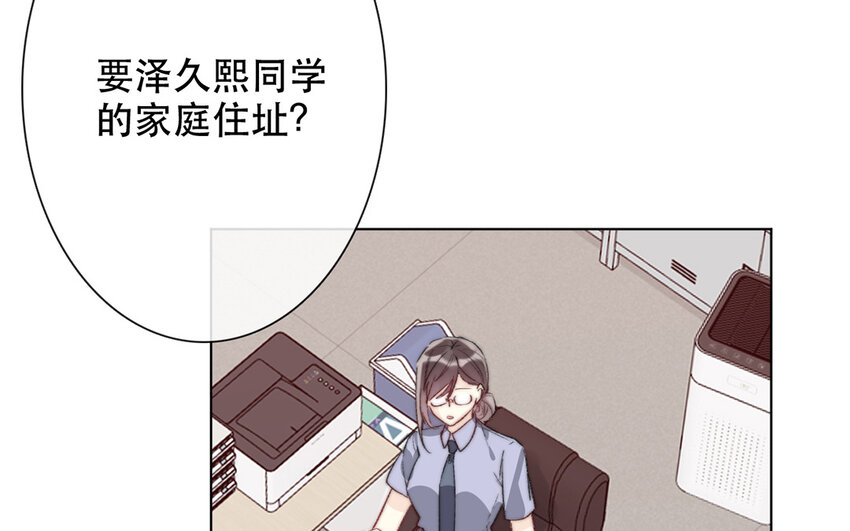 62 第62话 他认识泽久熙？！(1/2)-第62话