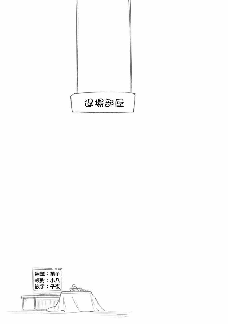 輪迴的花瓣 - 第7卷 - 1