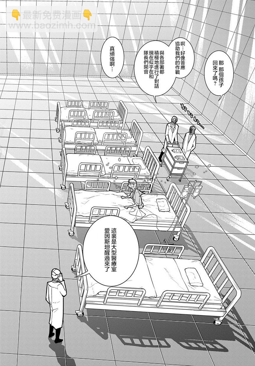 輪迴的花瓣 - 第63話 - 2