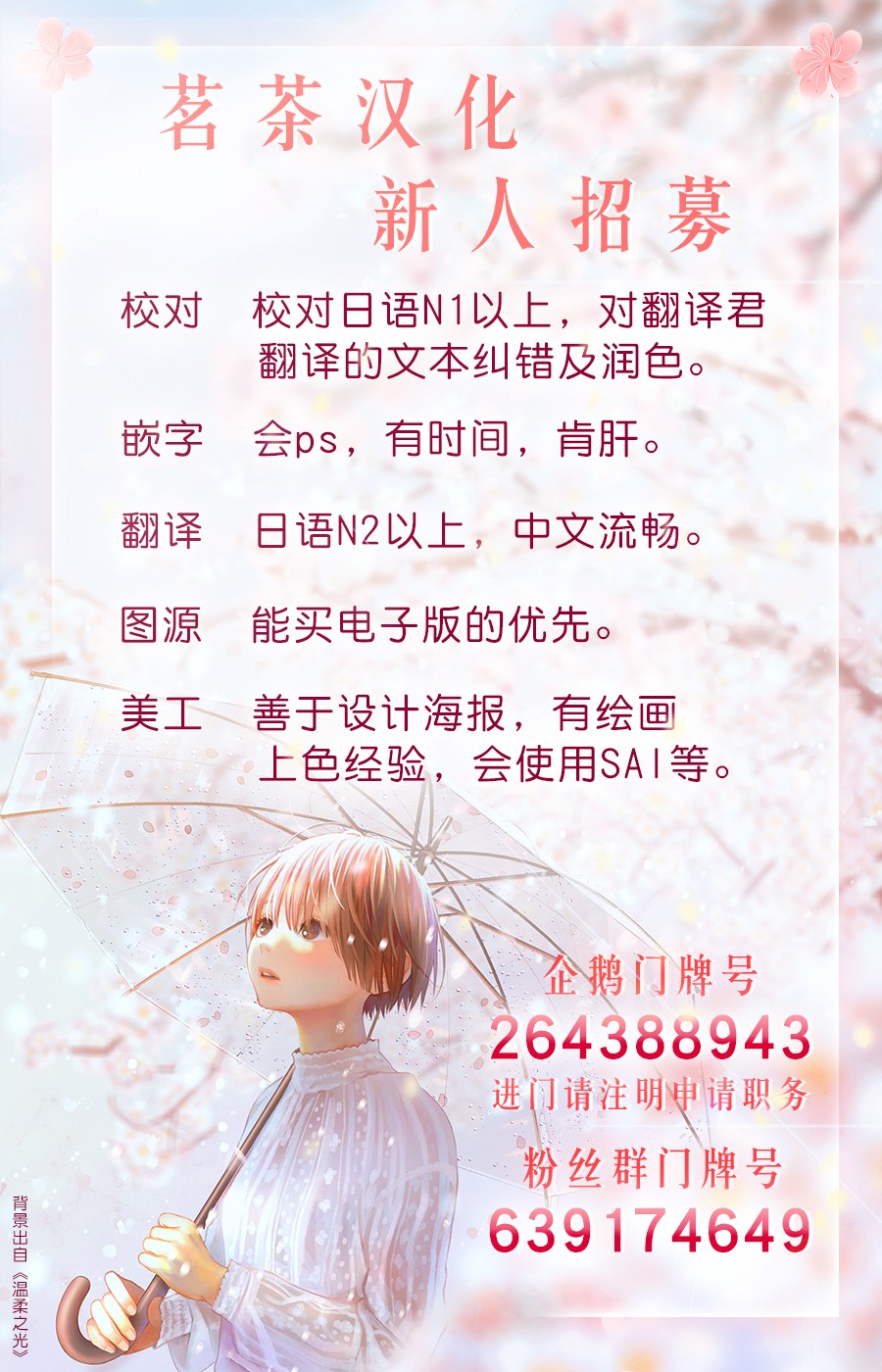 輪迴的花瓣 - 第72話 - 3